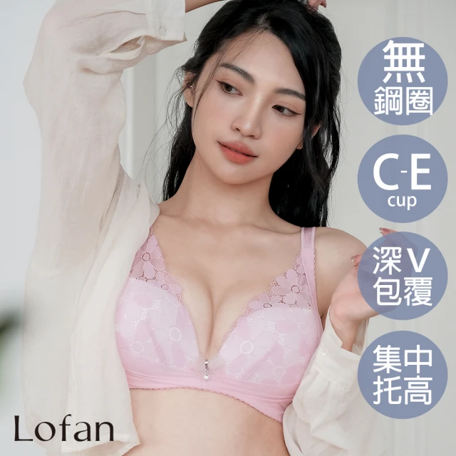 Lofan 露蒂芬 永恆包覆集中無鋼圈內衣(粉色)