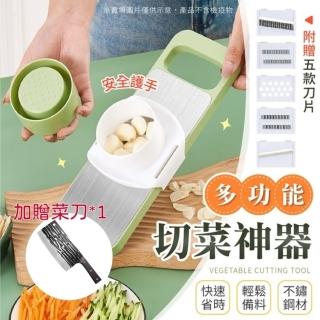 【ChopZ】多功能不鏽鋼切菜神器 加贈菜刀(刀具刀架 切菜 料理)