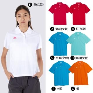 【KAPPA】官方直營 中性款短袖POLO衫 吸濕排汗衫(多款多色任選)