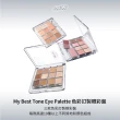【ETUDE】官方直營 色彩訂製眼彩盤(MBTEye系列)