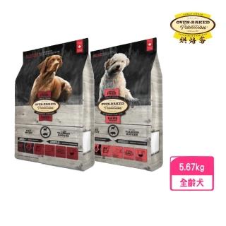 【Oven-Baked 烘焙客】犬無穀 鮮牧羊豚（原顆粒/小顆粒）12.5lb/5.67kg(狗糧、狗飼料、犬糧)