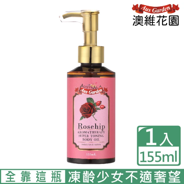 玫瑰按摩油