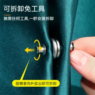 【茉家】磁吸式免安裝遮光窗簾對扣(16入)
