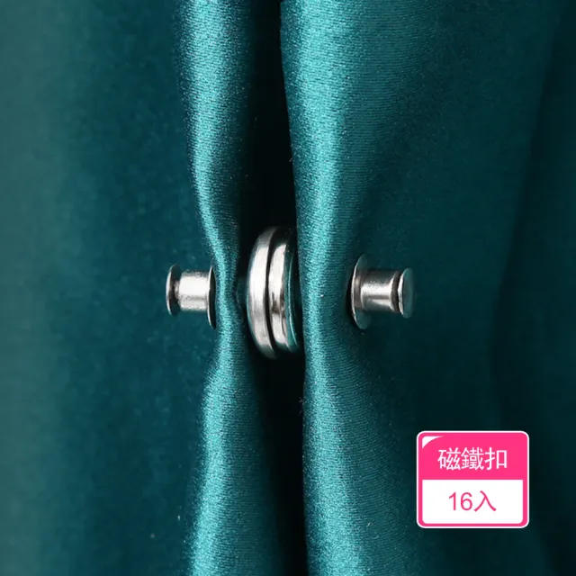 【茉家】磁吸式免安裝遮光窗簾對扣(16入)