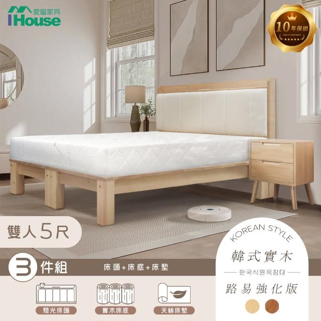 【IHouse】奶油韓風實木路易強化版 5尺床組 3件組(909B床頭+床底+天絲床墊)