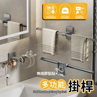 【City.One】太空鋁 多功能掛桿 55cm(免釘 毛巾桿 毛巾架 浴巾架 浴室 置物架 浴室收納架)