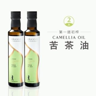 【人良油坊 Oilicious】第一道冷壓初榨苦茶油250mlx2入(清香不苦 Omega9達79%以上 生飲級)