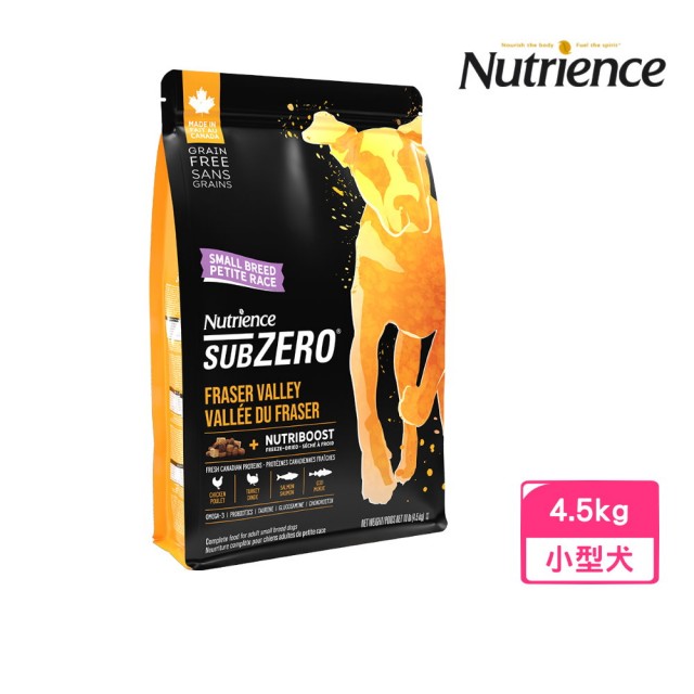 【Nutrience 紐崔斯】SUBZERO頂級無穀小型犬+凍乾（火雞肉+雞肉+鮭魚）4.5kg(狗糧、狗飼料、犬糧)