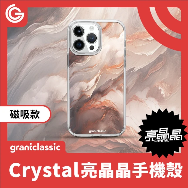 grantclassic iPhone 16系列 亮晶晶 磁吸款手機殼 設計款 焰#CAS00073(官方品牌館)