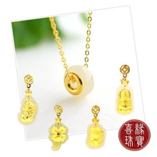 【喜緣玉品】618限定★天然和田玉足金項鍊(款式任選)