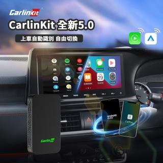 【Harvest】CarPlay Carlinkit Air5.0 可有線轉無線(需配有carplay的車機才能使用)