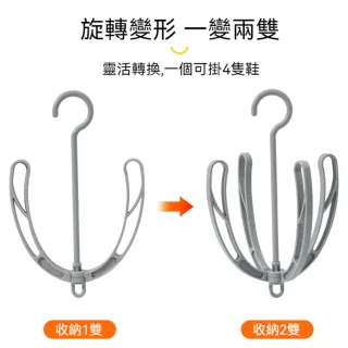 【茉家】多功能可疊加靈活旋轉曬鞋架(1入)