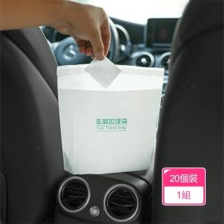 【晴安居】可黏貼拋棄式車用垃圾袋 大容量乾濕兩用便攜收納袋(1組)