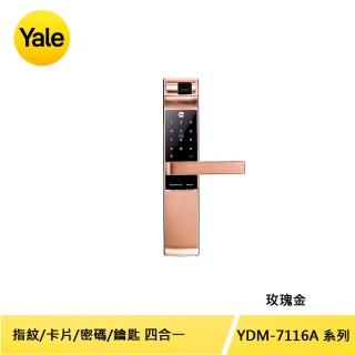 【Yale 耶魯】YDM-7116A系列 熱感應觸控/指紋/卡片/密碼電子鎖 玫瑰金(附基本安裝)
