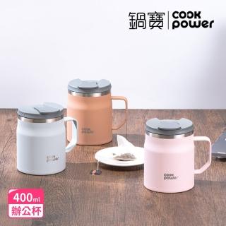 【CookPower 鍋寶】內陶瓷保溫保冰辦公杯400ml(3色選)