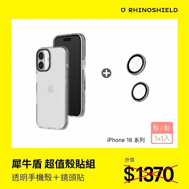 【RHINOSHIELD 犀牛盾】iPhone 16/16 Plus 耐衝殼鏡頭貼組｜Clear透明殼+鏡頭保護貼