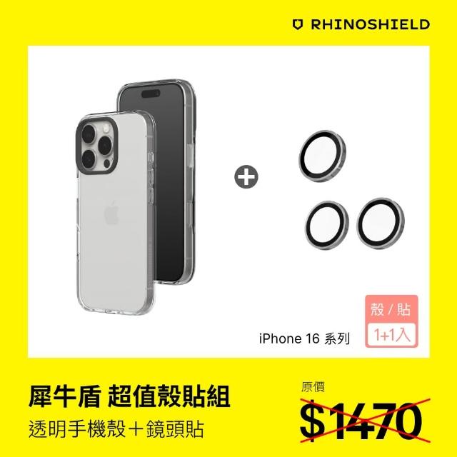 【RHINOSHIELD 犀牛盾】iPhone 16 Pro/16 Pro Max 耐衝殼鏡頭貼組｜Clear透明殼+鏡頭保護貼