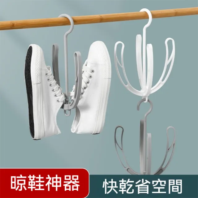 【茉家】多功能可疊加靈活旋轉曬鞋架(4入)