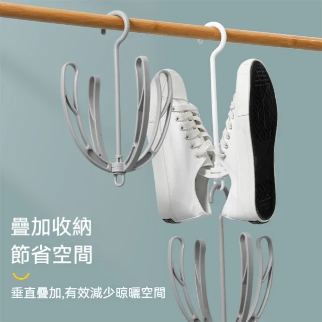 【茉家】多功能可疊加靈活旋轉曬鞋架(4入)
