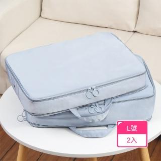 【茉家】行李箱大容量可壓縮旅行收納袋(L號2入)