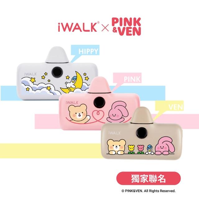 【iWALK】PINK&VEN聯名DBL5000PL 4800mAh 12W 1孔輸出口袋充電寶PRO閃充行動電源(Lightning專用頭/直插式)