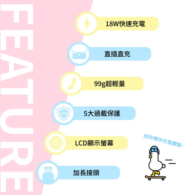 【iWALK】PINK&VEN聯名DBL5000PC 4800mAh 18W 五代PRO口袋行動電源 Wh標示(Type-C安卓專用頭/直插式)