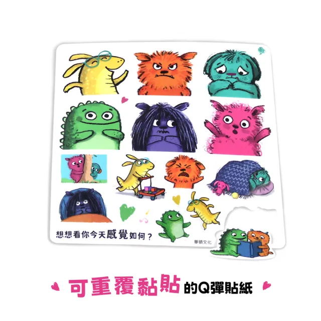 【華碩文化】小怪獸EQ管理繪本《點讀版》(全套6冊 附贈EQ小怪獸果凍貼)