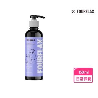 【Fourflax】紐西蘭FF-Omega3抵抗力精華 150ml(寵物免疫力/寵物保健/老年犬貓養護)