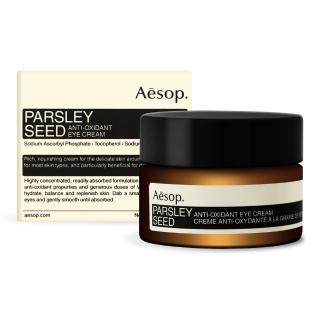 【Aesop】香芹籽抗氧化眼霜10ml-國際航空版(國際航空版)