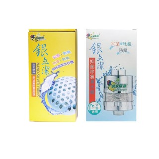 【銀立潔】奈米銀絲Ag洗衣球2入+抑菌除氯廚房潔水器(YU314+YU317浴室)