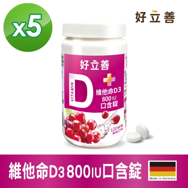 Heilusan 好立善 維他命D3 800IU口含錠 5入組(共600錠)