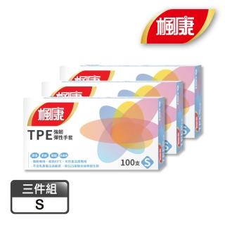 【楓康】TPE強韌彈性手套100入3件組 L/M/S(廚房手套/拋棄式手套)