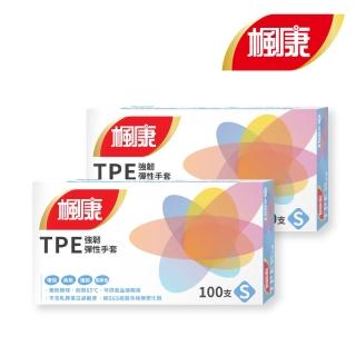 【楓康】TPE強韌彈性手套100入2件組 L/M/S(廚房手套/拋棄式手套)