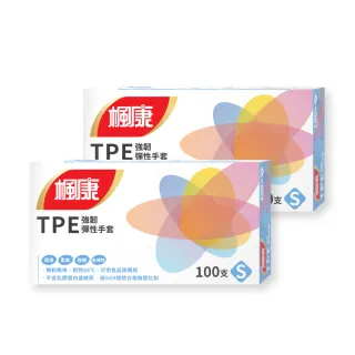 【楓康】TPE強韌彈性手套100入2件組 L/M/S(廚房手套/拋棄式手套)