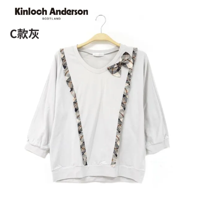 【Kinloch Anderson】冬季舒適長袖上衣 金安德森女裝(多款多色任選)