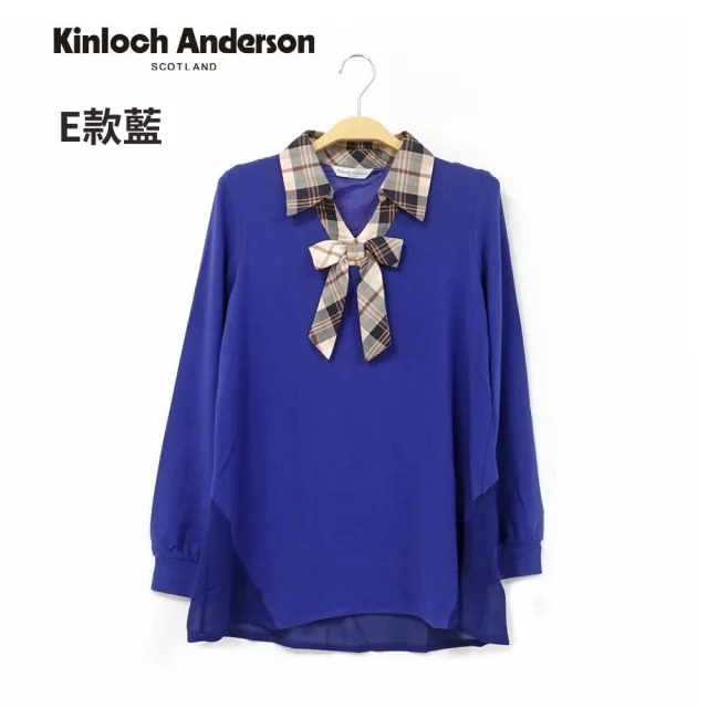 【Kinloch Anderson】冬季舒適長袖上衣 金安德森女裝(多款多色任選)