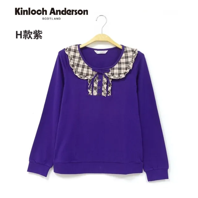 【Kinloch Anderson】冬季舒適長袖上衣 金安德森女裝(多款多色任選)