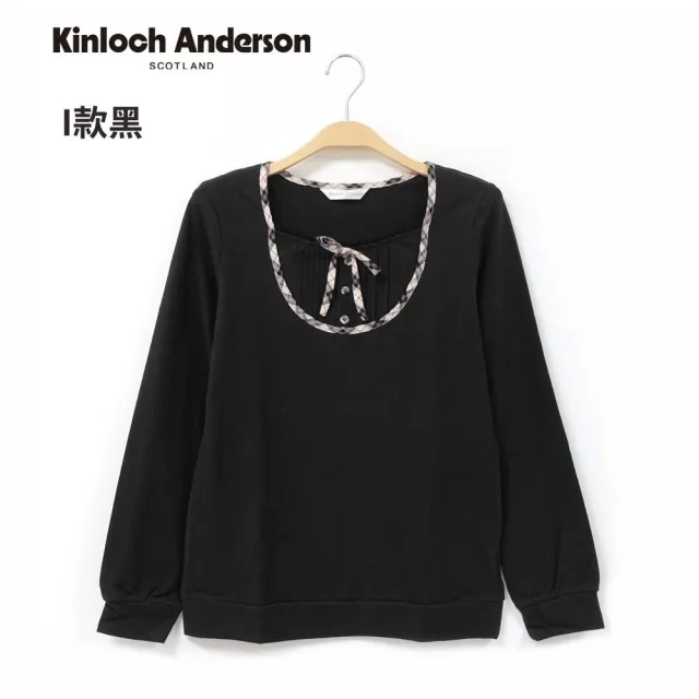 【Kinloch Anderson】冬季舒適長袖上衣 金安德森女裝(多款多色任選)