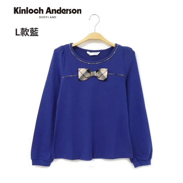 【Kinloch Anderson】冬季舒適長袖上衣 金安德森女裝(多款多色任選)