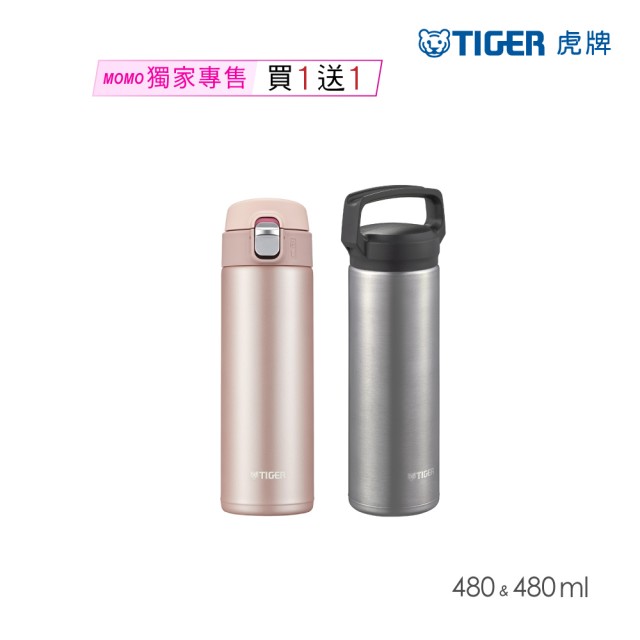 【TIGER 虎牌】夢重力買1送1超輕量不鏽鋼保溫瓶 480ml(MMJ-A482/MEA-B048)