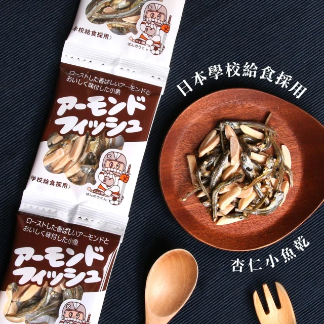 藤澤 杏仁小魚乾2袋組(280g/袋)