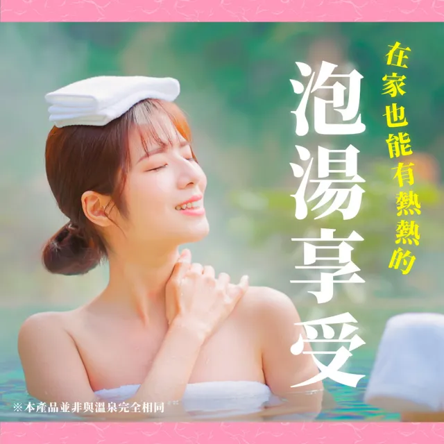 【日本巡禮】溫泉粉15包*2(3款任選)