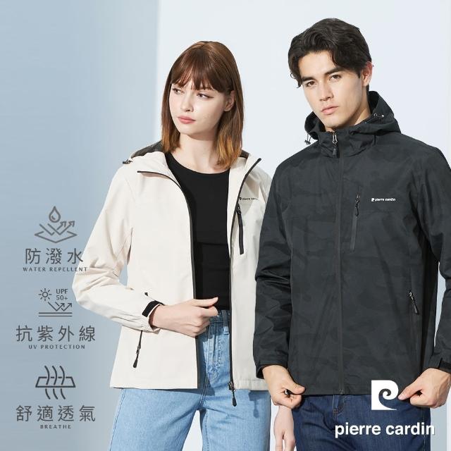 【pierre cardin 皮爾卡登】網路獨家 男女款 防風防潑水內網裡連帽外套(多款任選)