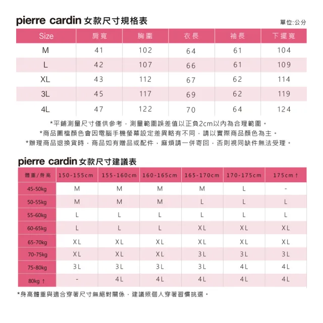 【pierre cardin 皮爾卡登】網路獨家 男女款 防風防潑水內網裡連帽外套(多款任選)
