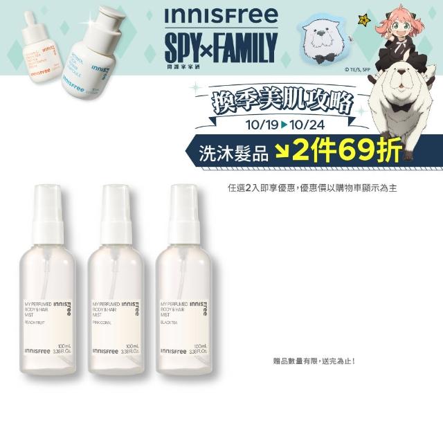 【INNISFREE】我的身體髮香噴霧100ml