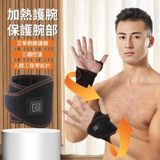 【Cube】USB 加熱護腕 便攜式發熱護腕帶 固定護腕 腕部保暖帶 腕部支撐帶 單只左右手通用