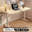 【Ashley House】Mint米特-80CM升降桌工作桌/兒童安全書桌/(書桌/電腦桌/學習桌/升降桌/邊桌/工作桌)
