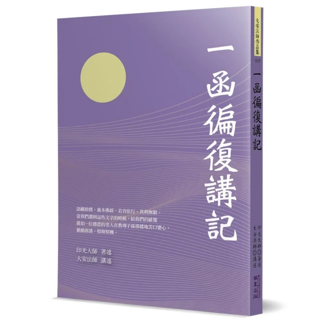 瑞典的永恆榮耀：世界級年度大獎制定者諾貝爾的故事 推薦