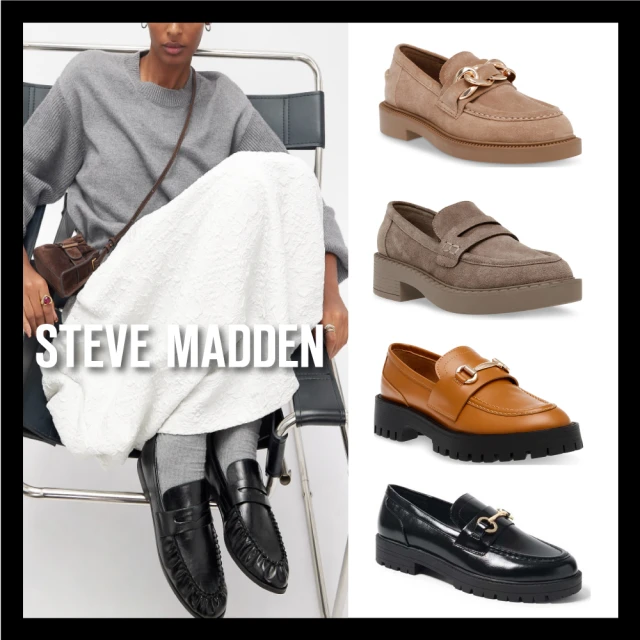 steve madden 時髦穿搭首選 率性百搭樂福鞋(任選均一價)