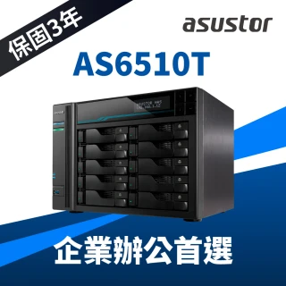 ASUSTOR 華芸 搭WD 4TB x2 ★ AS6510T 10Bay NAS 網路儲存伺服器